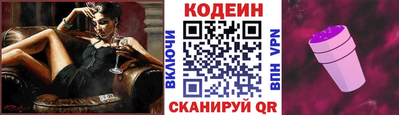 Кодеин напиток Lean (лин)  darknet официальный сайт  Уяр  сколько стоит 