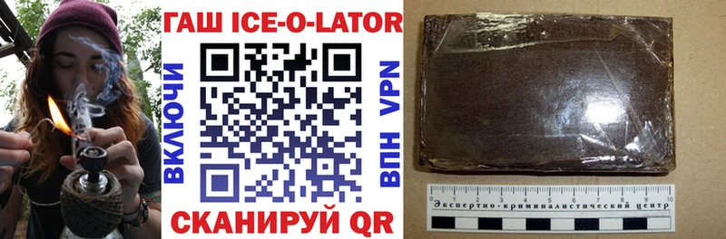 Гашиш Ice-O-Lator  Уяр 