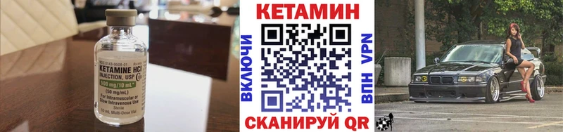 Кетамин VHQ  площадка телеграм  Уяр 