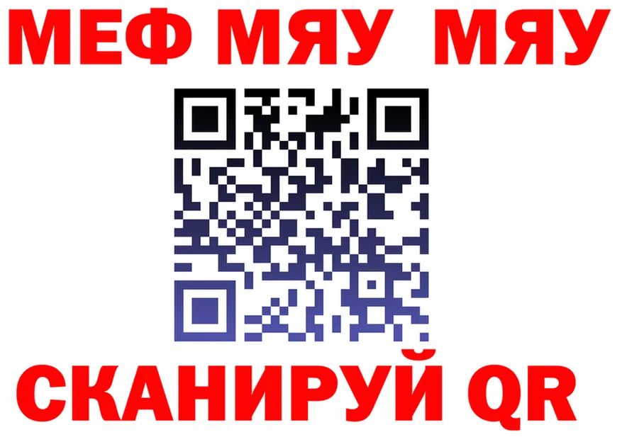 МЕФ 4 MMC ТОР площадка omg Уяр