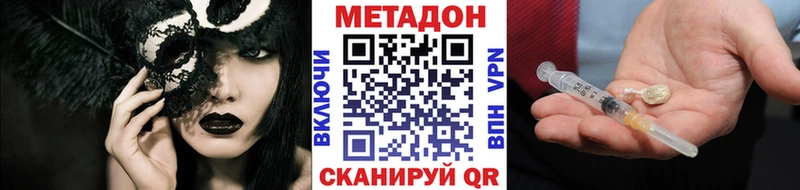 Метадон methadone  Уяр 
